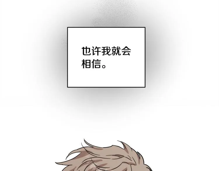 第41话 失恋 第94页