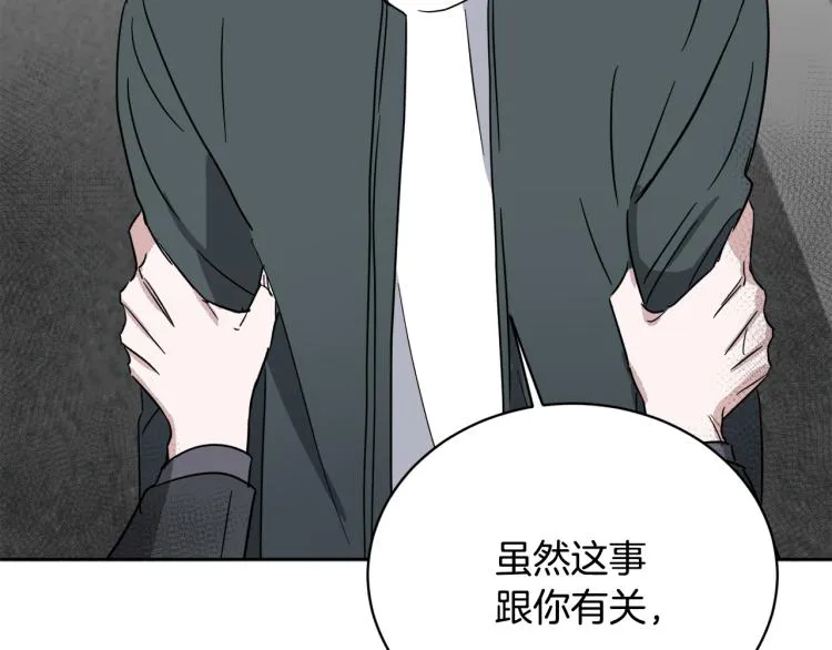 第41话 失恋 第101页