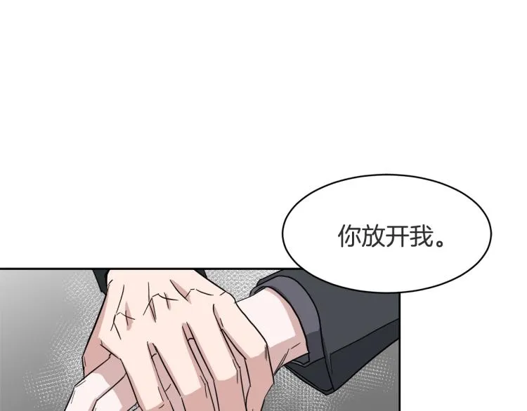 第41话 失恋 第115页