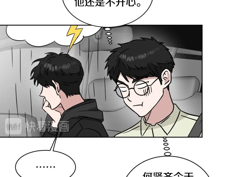 第41话 失恋 第133页