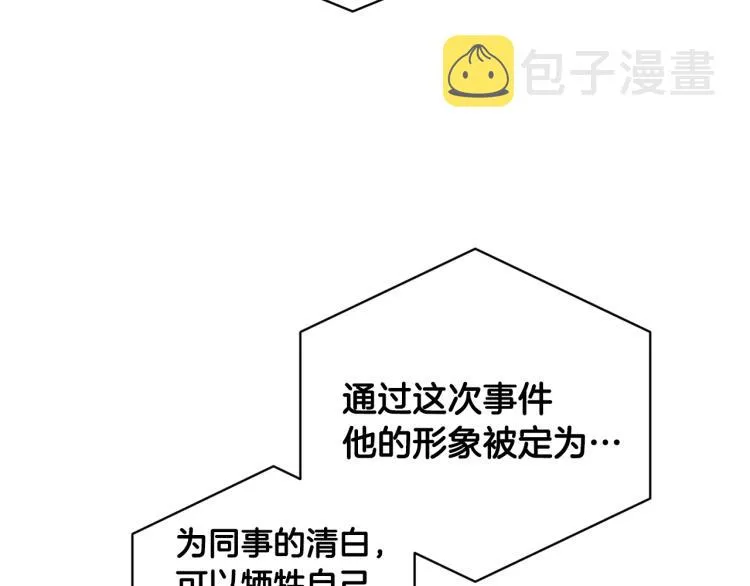 第41话 失恋 第140页