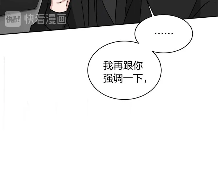 第41话 失恋 第150页