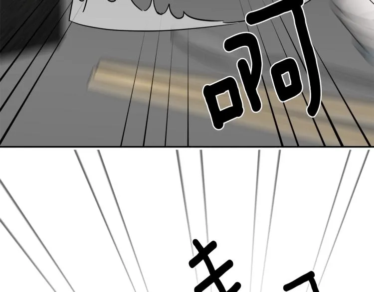 第40话 危险的酒局 第15页