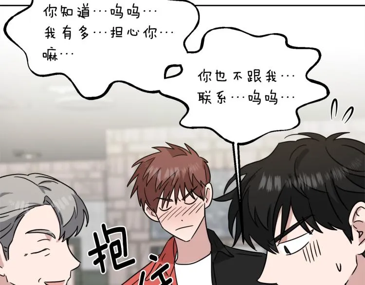 第40话 危险的酒局 第30页
