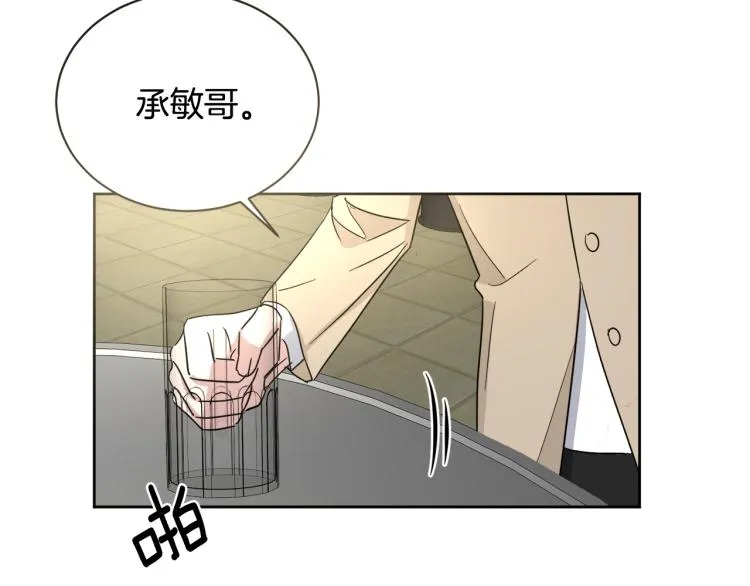第40话 危险的酒局 第40页
