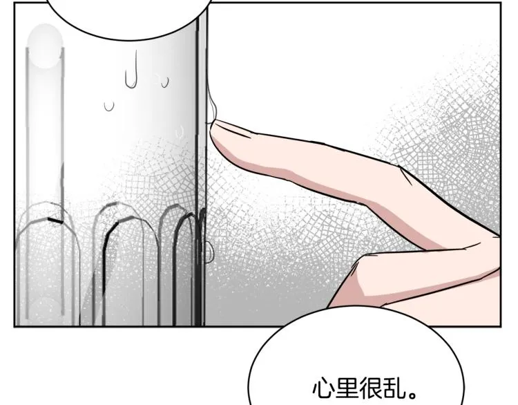 第40话 危险的酒局 第72页