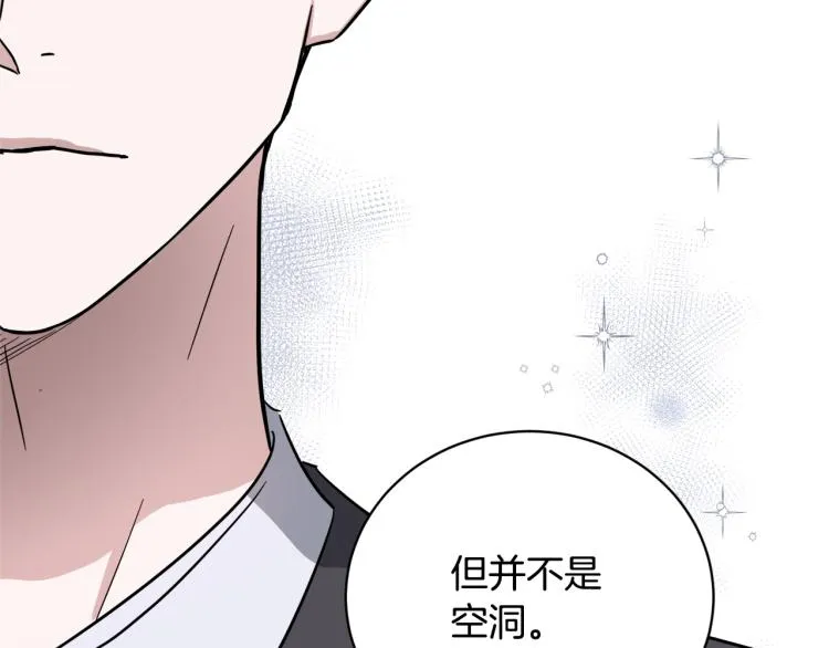 第40话 危险的酒局 第88页