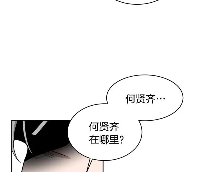 第40话 危险的酒局 第133页