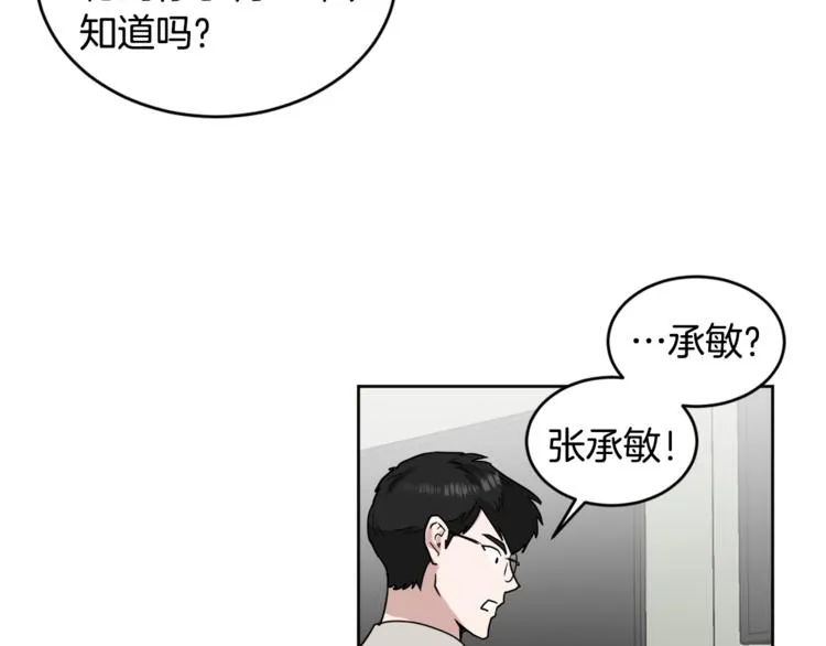 第26话 距离感 第12页