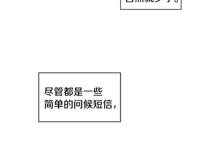 第26话 距离感 第20页