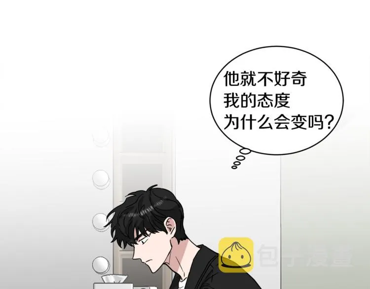 第26话 距离感 第21页