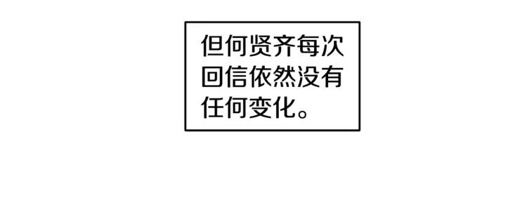第26话 距离感 第23页