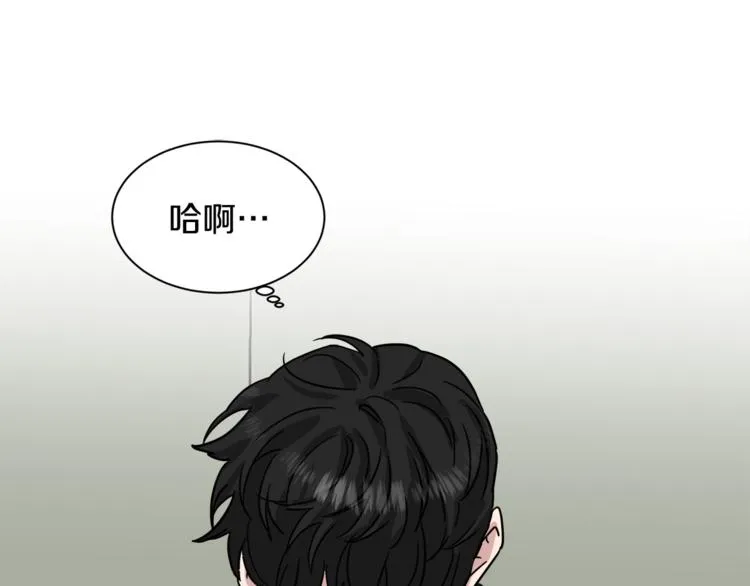 第26话 距离感 第27页
