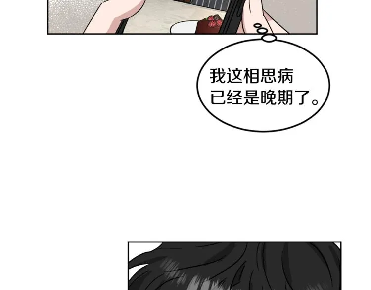 第26话 距离感 第30页