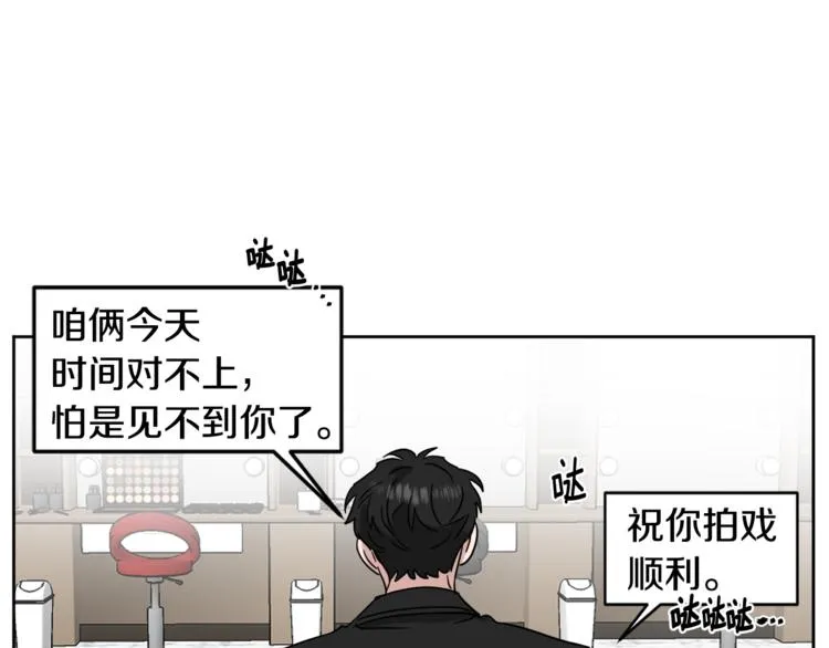 第26话 距离感 第32页