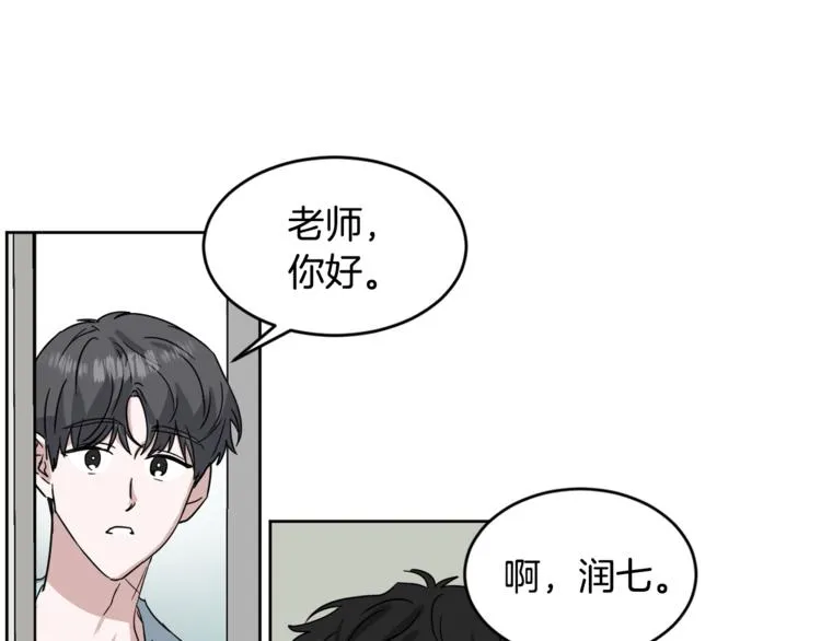 第26话 距离感 第41页