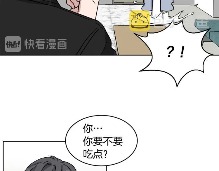 第26话 距离感 第45页