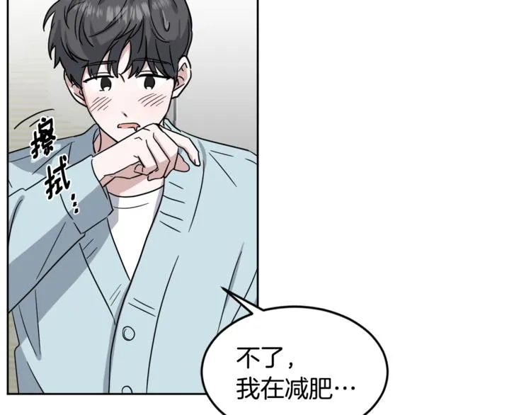 第26话 距离感 第46页