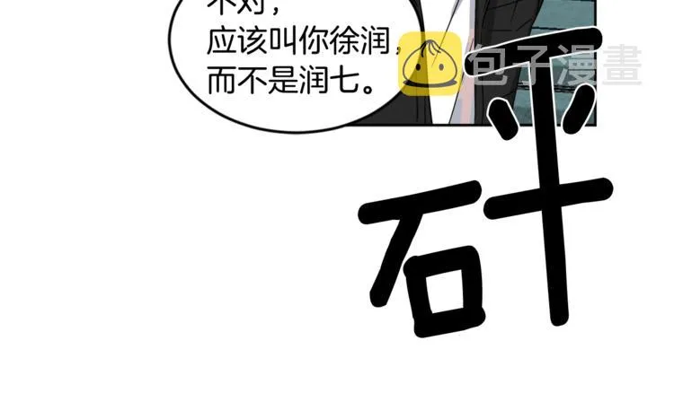 第26话 距离感 第60页