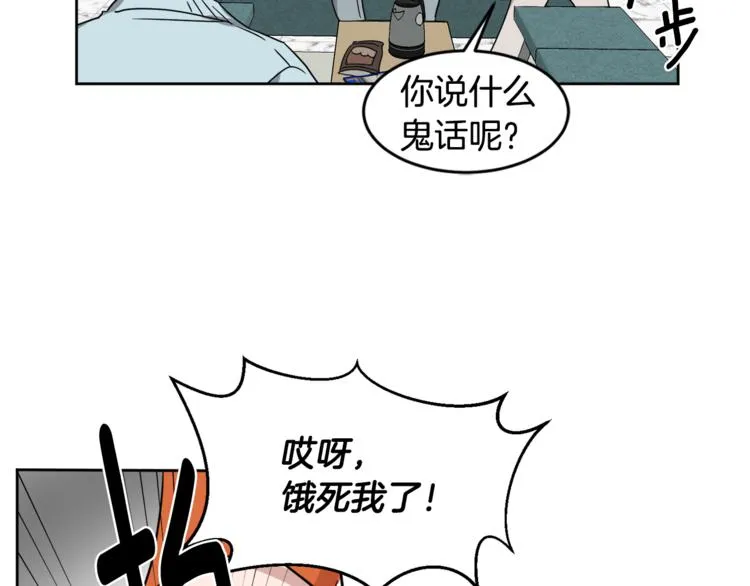第26话 距离感 第65页