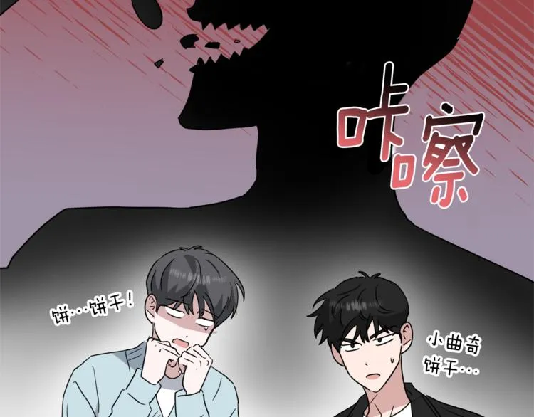 第26话 距离感 第70页