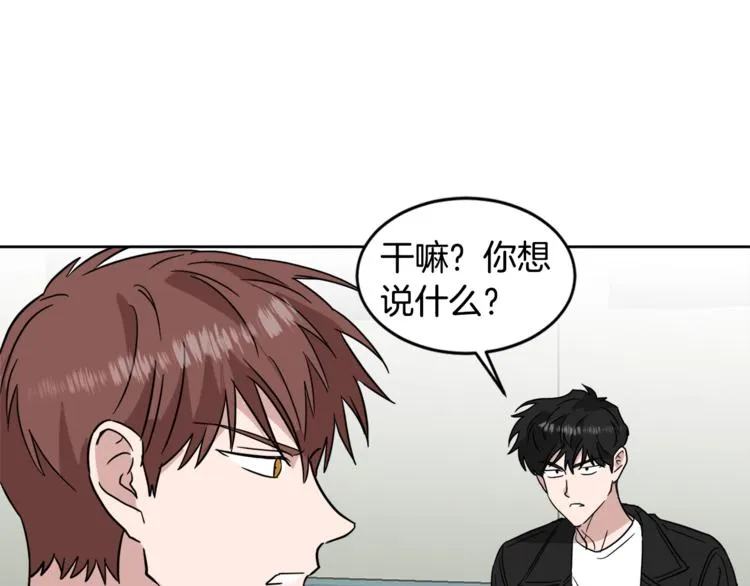 第26话 距离感 第75页