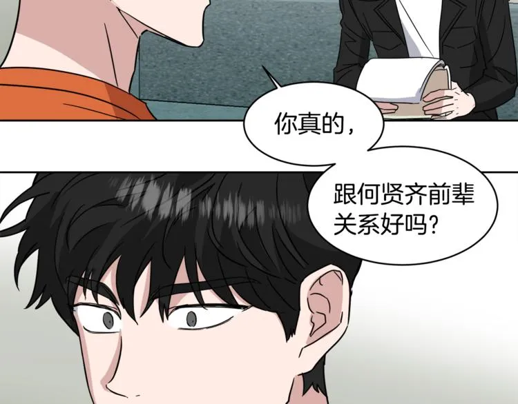 第26话 距离感 第76页