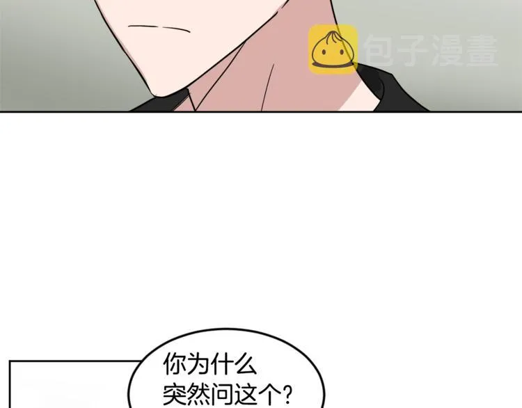 第26话 距离感 第77页