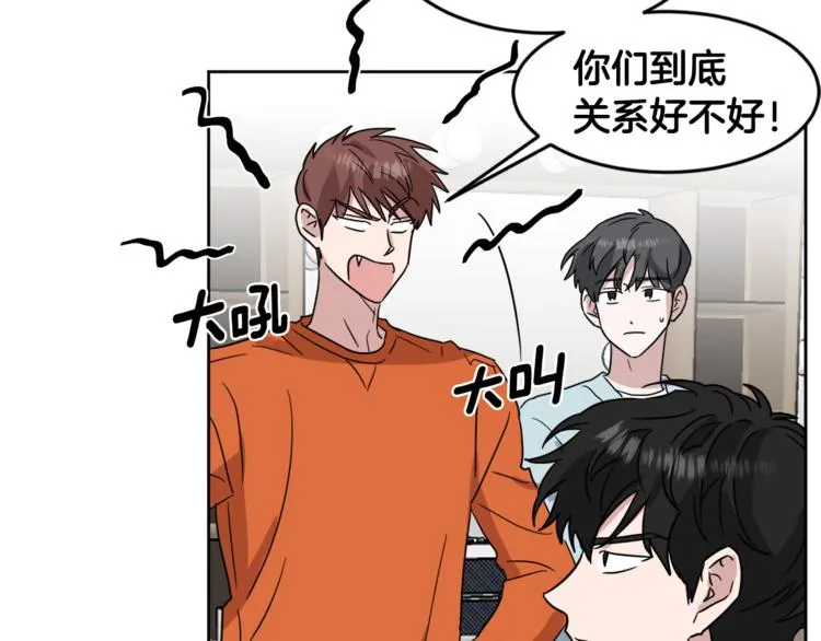 第26话 距离感 第83页