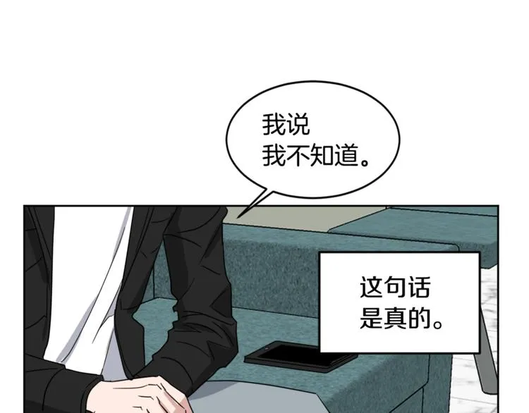 第26话 距离感 第86页