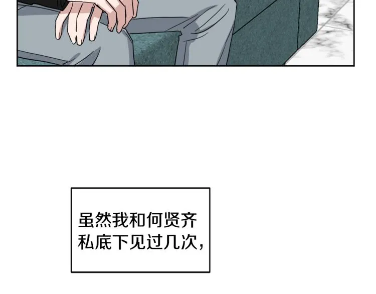 第26话 距离感 第87页