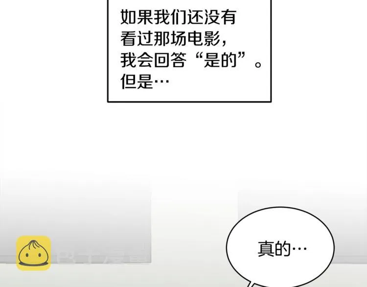 第26话 距离感 第89页
