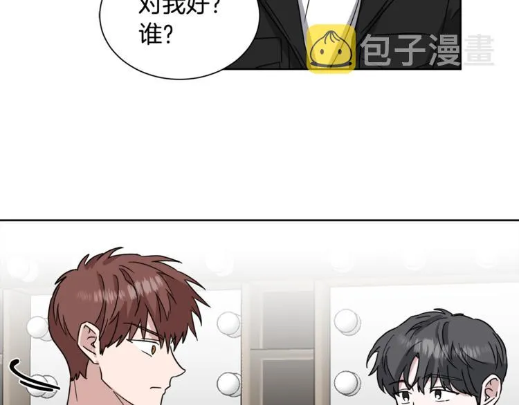 第26话 距离感 第96页