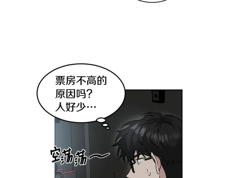 第25话 完美的演技 第3页