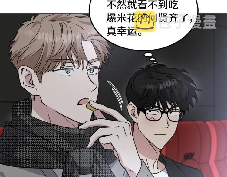 第25话 完美的演技 第5页
