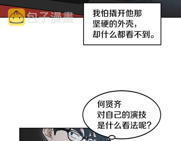 第25话 完美的演技 第27页