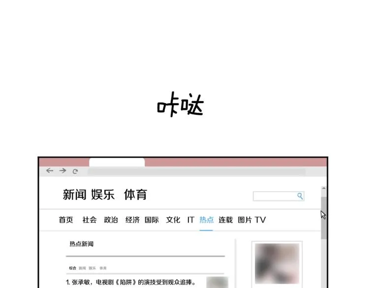 第25话 完美的演技 第37页