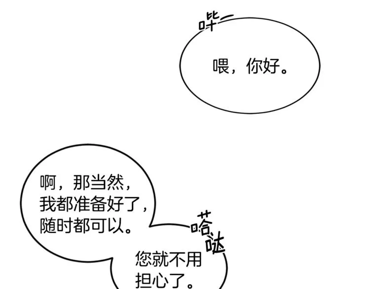 第25话 完美的演技 第45页