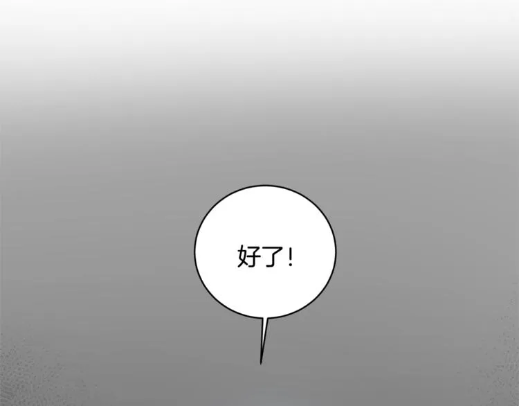 第25话 完美的演技 第52页