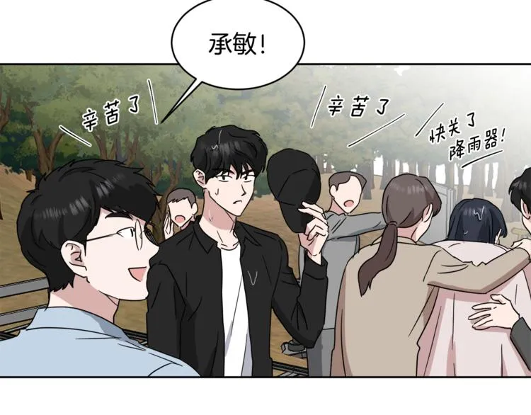 第25话 完美的演技 第60页
