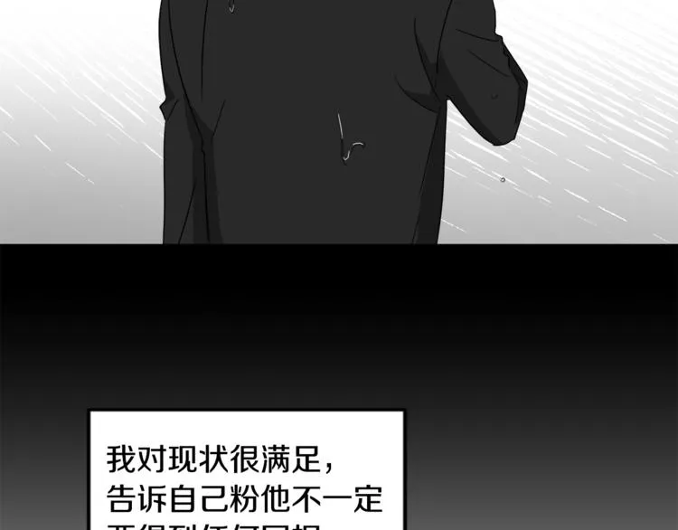 第25话 完美的演技 第69页