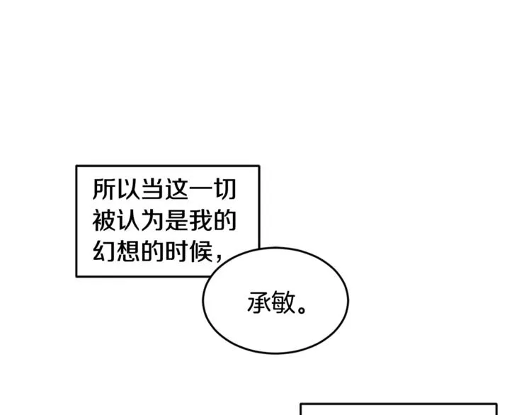 第25话 完美的演技 第72页