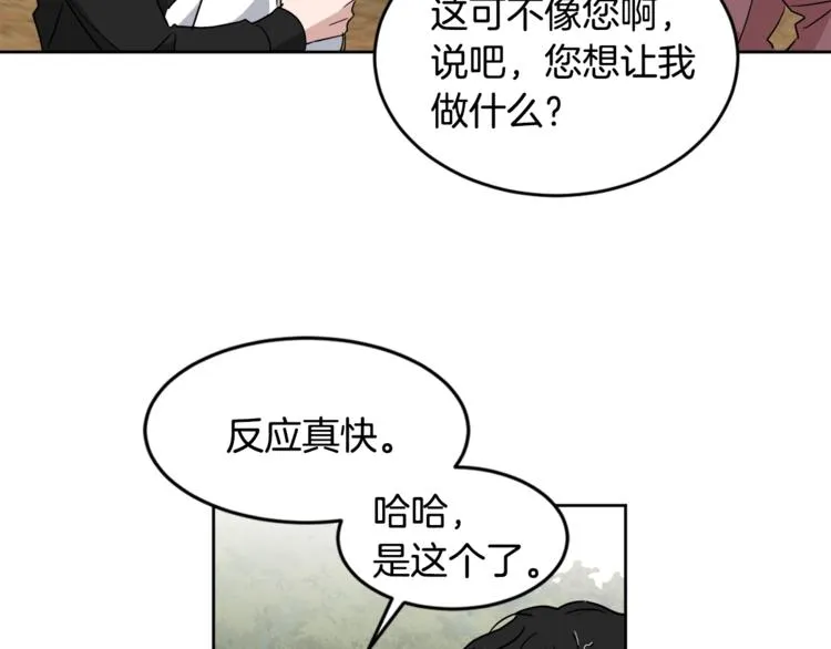 第25话 完美的演技 第76页