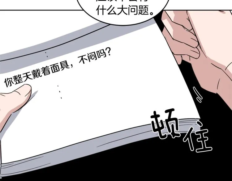 第25话 完美的演技 第79页