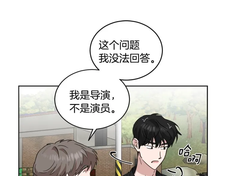 第25话 完美的演技 第94页