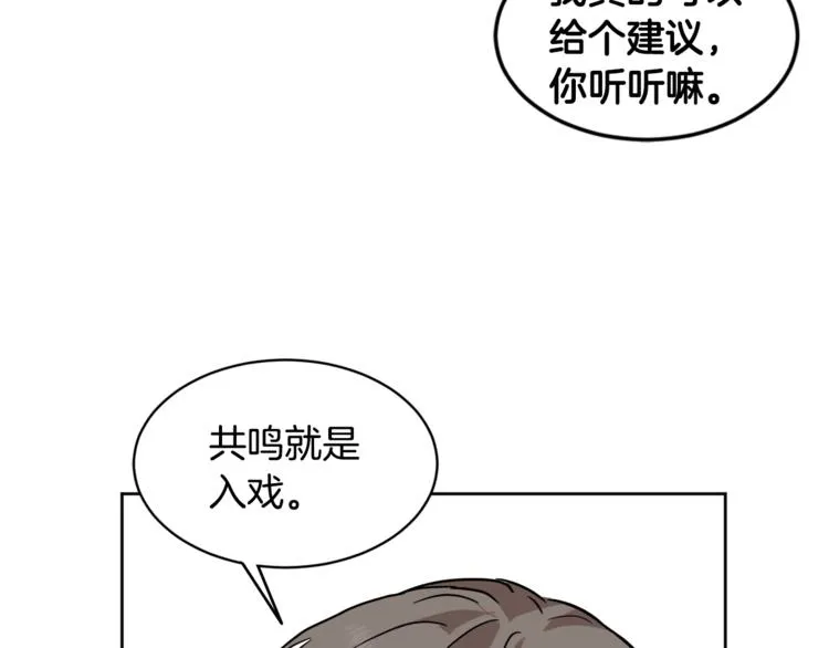 第25话 完美的演技 第97页