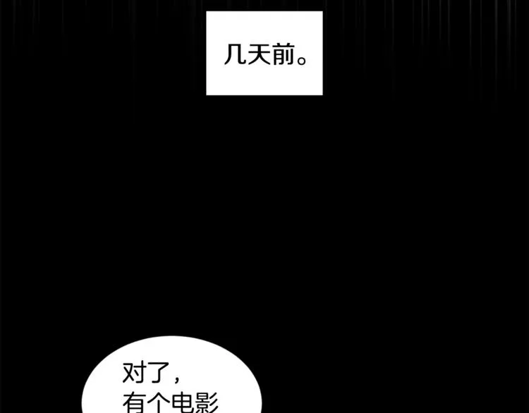 第24话 要疯了 第12页