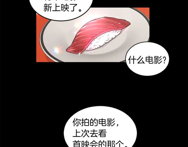 第24话 要疯了 第13页