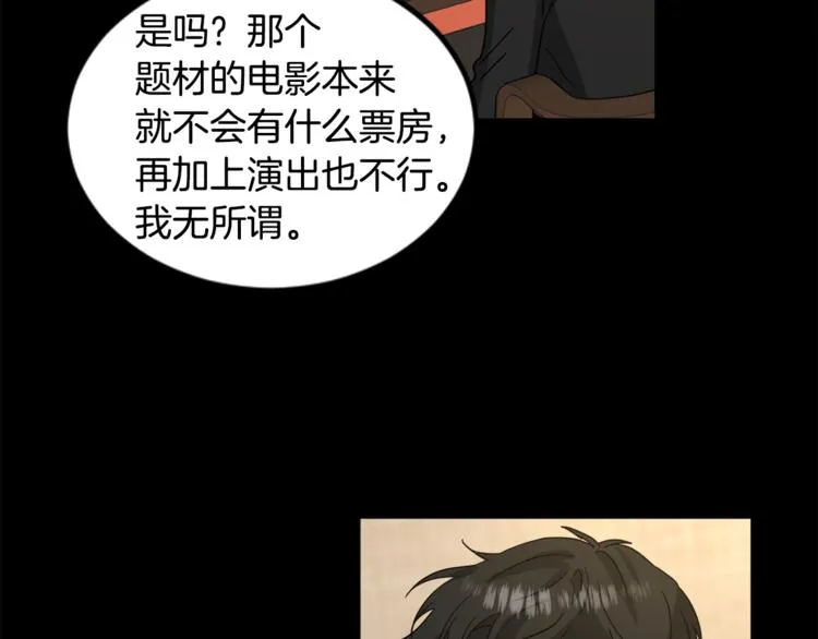 第24话 要疯了 第15页