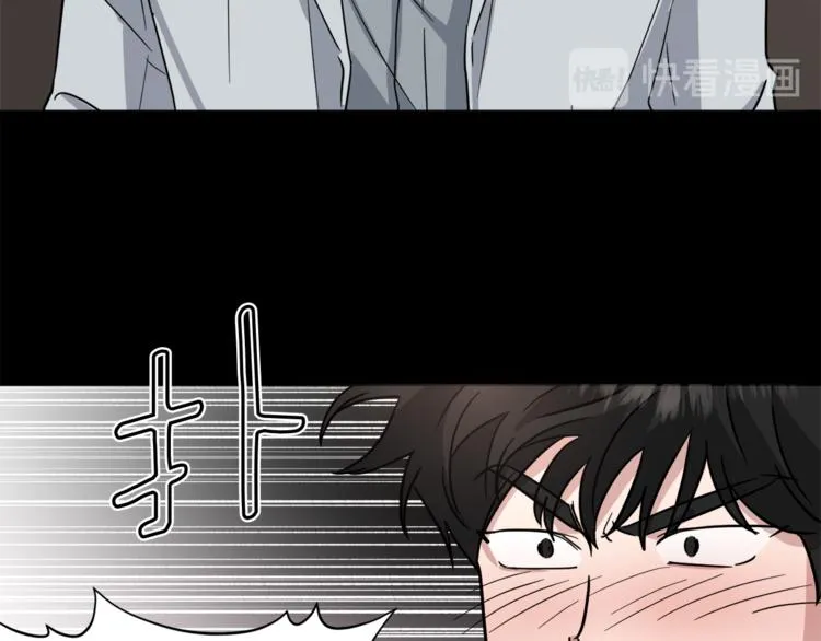 第24话 要疯了 第23页